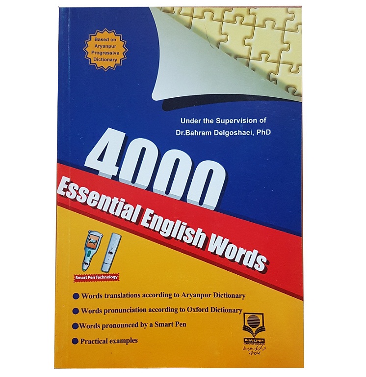کتاب هوشمند 4000 واژه پرکاربرد زبان انگلیسی
